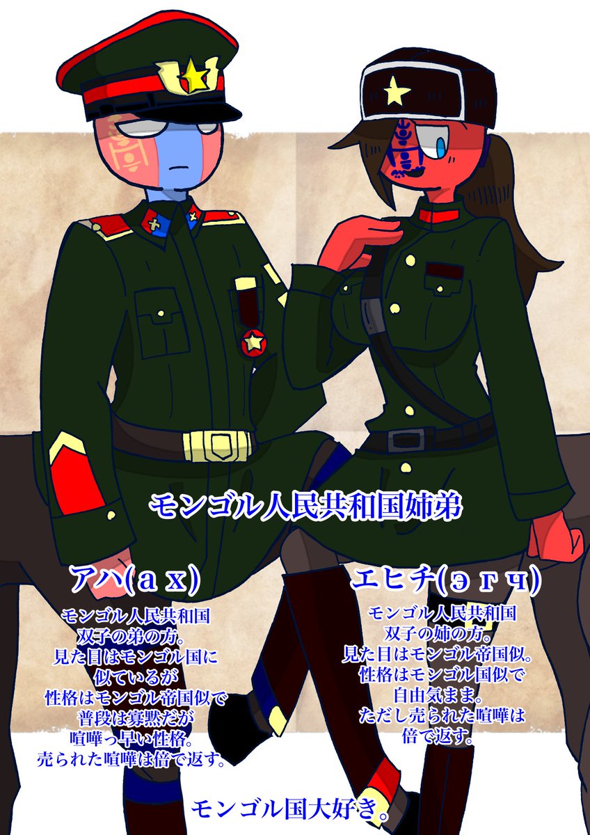 Yamauzu0210's tweet photo. 祖国と守護者【東🇩🇪🇫🇮🇲🇳(その2)🇪🇪】

 #カントリーヒューマンズ  #CountryHumans  #祖国と守護者 https://t.co/k6jEyLErrV