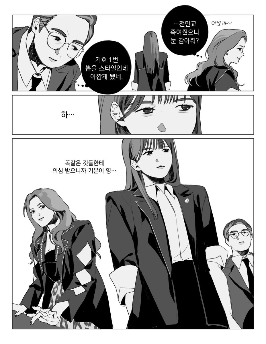 법원편… #크라임씬리턴즈