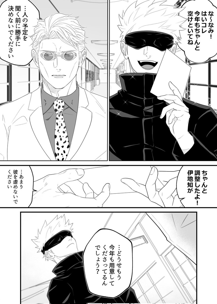#七海建人誕生祭2024
 #七海建人生誕祭2024

可愛い後輩へ! 
