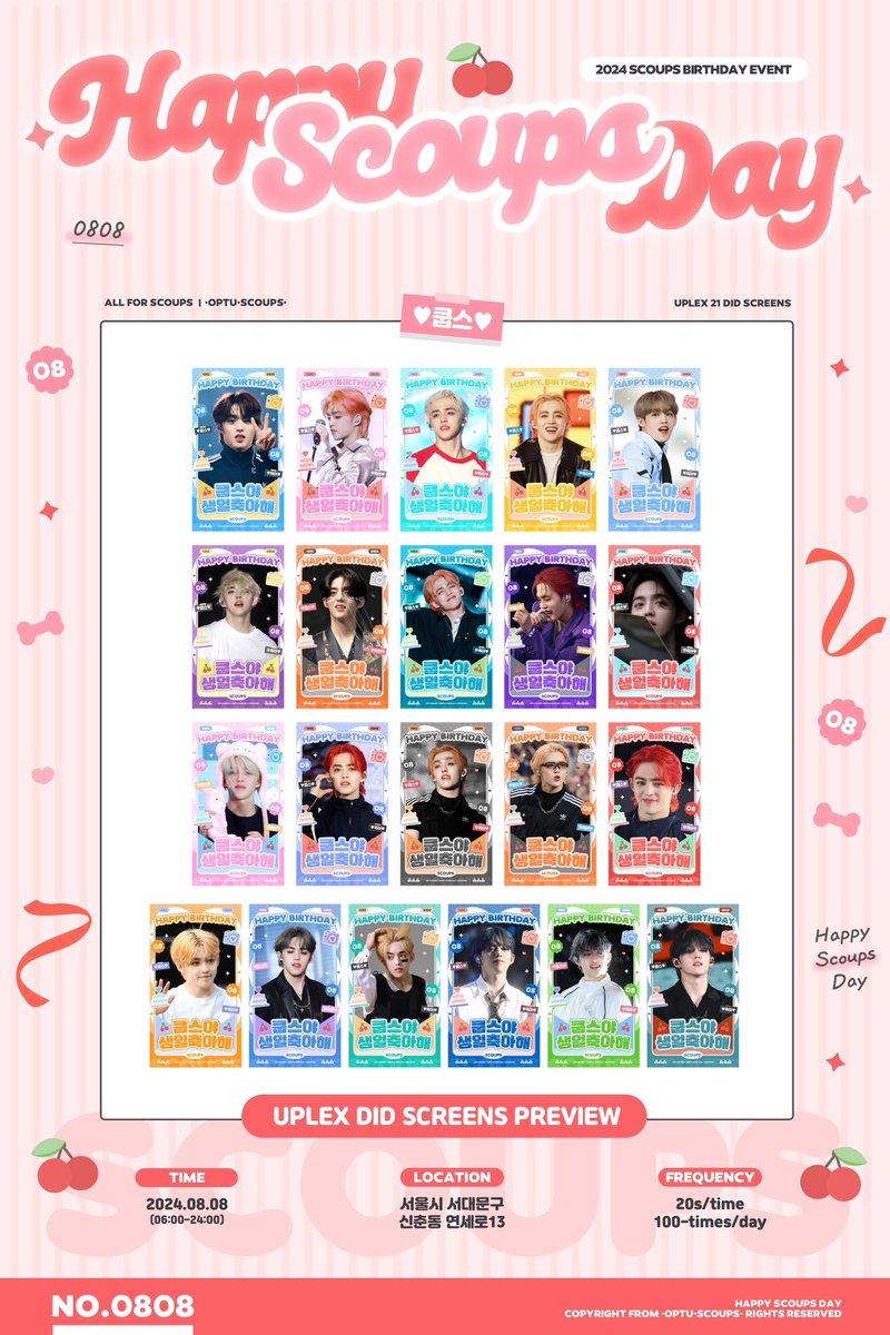 OptUScoups's tweet image. HAPPY S.COUPS DAY
   🍒𝙎𝙪𝙥𝙥𝙤𝙧𝙩 𝙋𝙧𝙤𝙟𝙚𝙘𝙩 𝙋𝙖𝙧𝙩.1️⃣

🎉Uplex 21 DID SCREENS
📍서울시 서대문구 신춘동 연세로13
🕰️기간: 8.8 (06:00-24:00)
📷빈도:20s/번 100+번/일

우리 쿱스 세상 예쁜 얼굴을 잘 보이시고 싶어서 준비해 드려용~
인증도 많이 해주세용^^감사합니다!!

#에스쿱스…