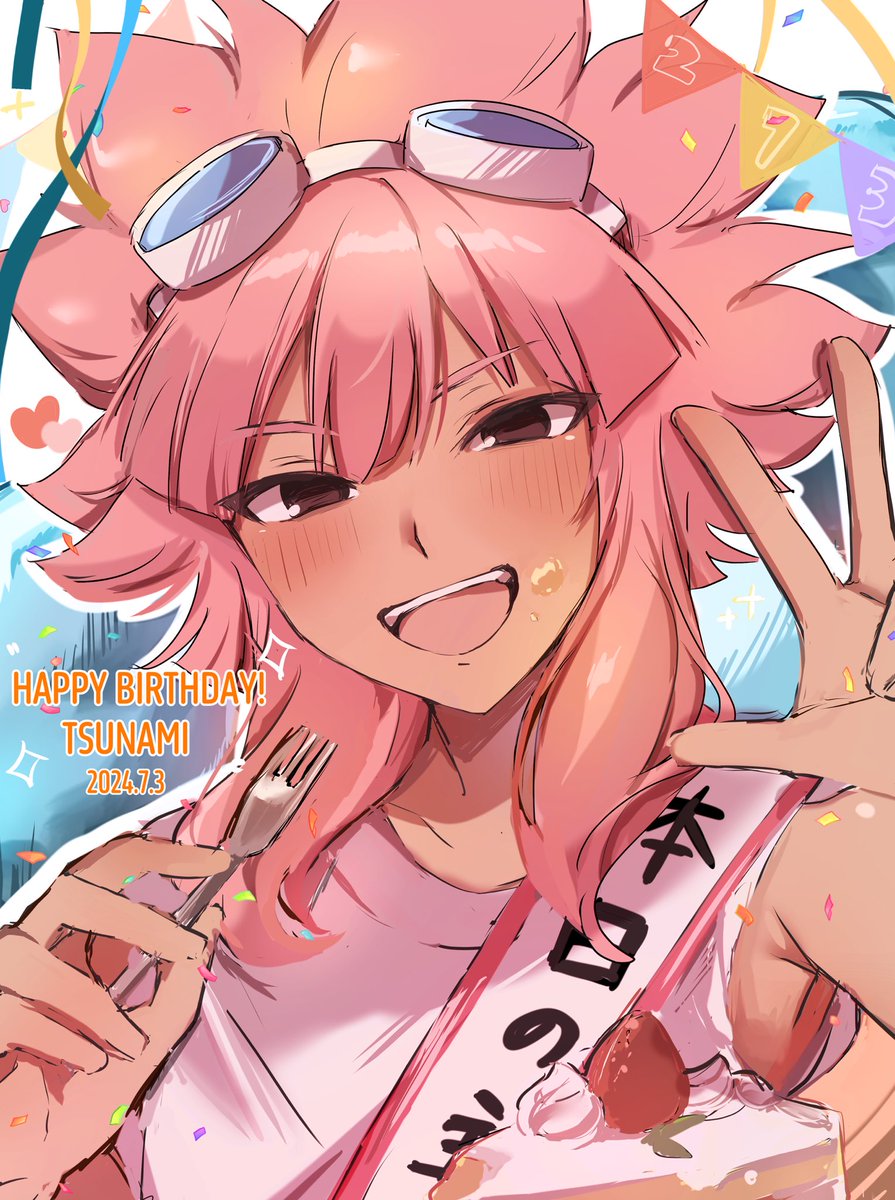 #綱海条介誕生祭2024
 #綱海条介生誕祭2024 

お誕生日おめでとう❣️世界一海が似合うよ綱海〜！大好きだ〜🏄‍♀️︎💕︎︎