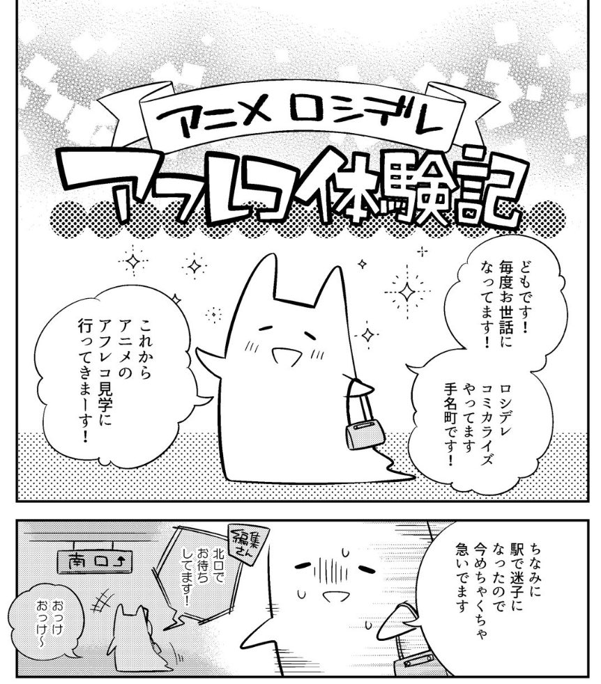 ━*\コミカライズ特別企画/*━
💐完全オリジナル読み切り💐
&
🌟アニメアフレコレポ漫画🌟
描きました!
━━━━━━━━━━━━━━
7月10日(水)発売の
【週刊少年マガジン】に掲載されます!!!
うわ〜〜〜〜〜っ!!!!
詳細はツリーに!!↓