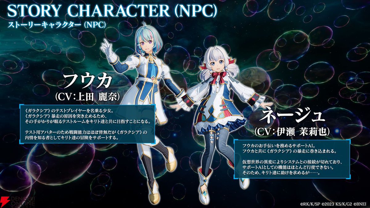 dengekionline's tweet photo. 『ソードアート・オンライン フラクチュアード デイドリーム』の発売日が10月3日と発表【 #SAOFD 】
・アスナ、ユージオ、アリスが参戦決定
・主題歌はReoNaさんの『私たちの讃歌』
・本作の予約が開始
・SAO家庭用ゲームの公式Discordが開設
https://t.co/XTvzcT0rC0
#SAO #SAO_game10th https://t.co/xYtI7azHLT