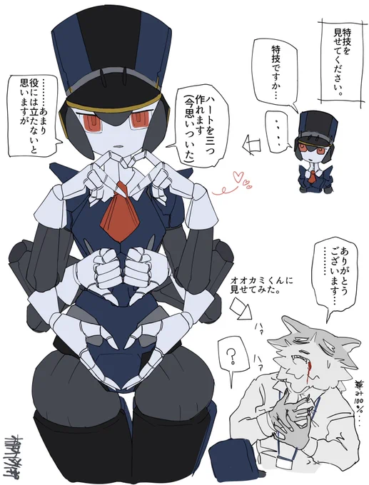 🤖🐺 