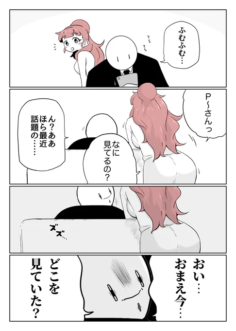 おしり?