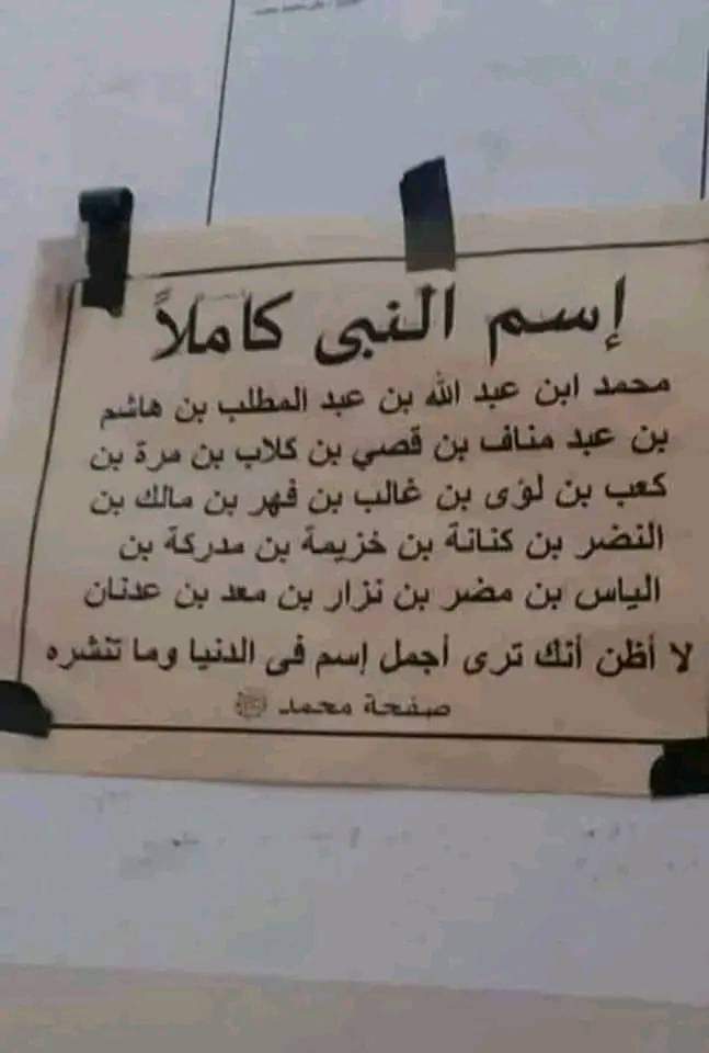 اللهم صل على سيدنا محمد وعلى ال سيدنا محمد عليه افضل الصلاه والسلام