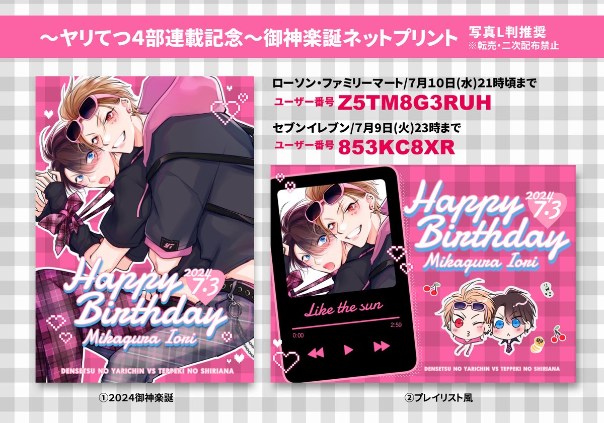 ネップリ BL 50枚 ネットト③ ⋱ ネットプリント ⋰ 🗓7月19日18