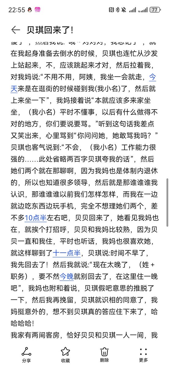 露露夫妻主 tweet media