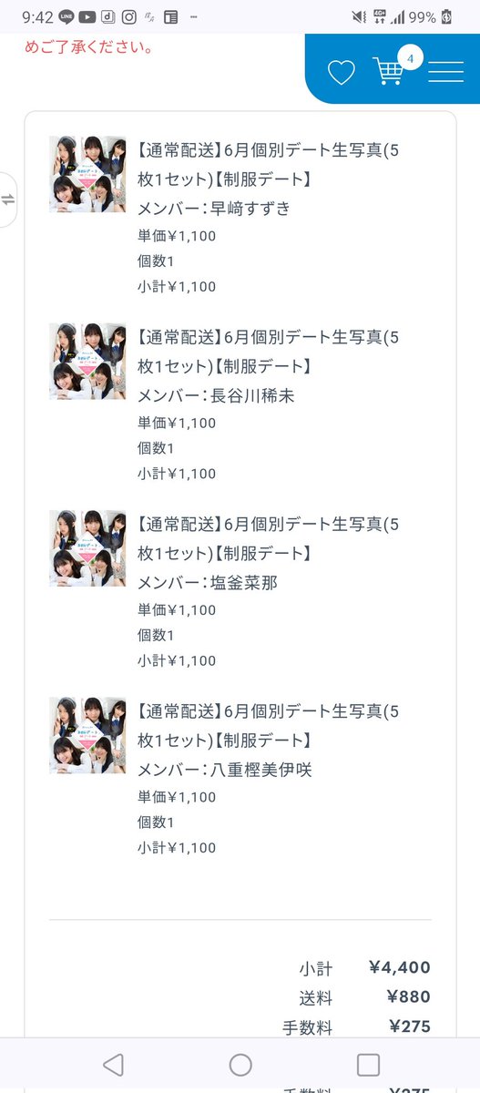 直筆サイン入り生写真 早﨑すずき 制服デート 駿 日向坂箱推し&僕青