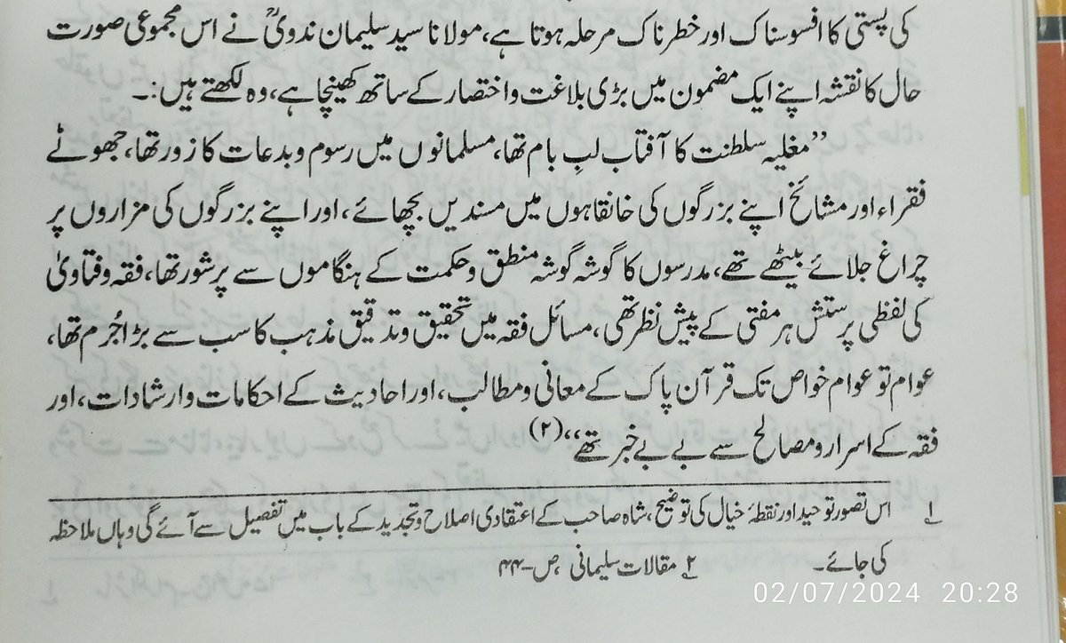 علامہ سید سلیمان ندوی رحمہ اللہ نے سلطنت مغلیہ کے زوال کا سبب بیان کرتے ہوئے اس وقت کے حال کا نقشہ کھینچا ہے، جسے مولانا علی میاں ندوی رحمہ اللہ نے اپنی کتاب "تاریخ دعوت و عزیمت" میں نقل کیا ہے:

کیا آج مسلمان اس حال سے دو-چار نہیں ہیں؟!