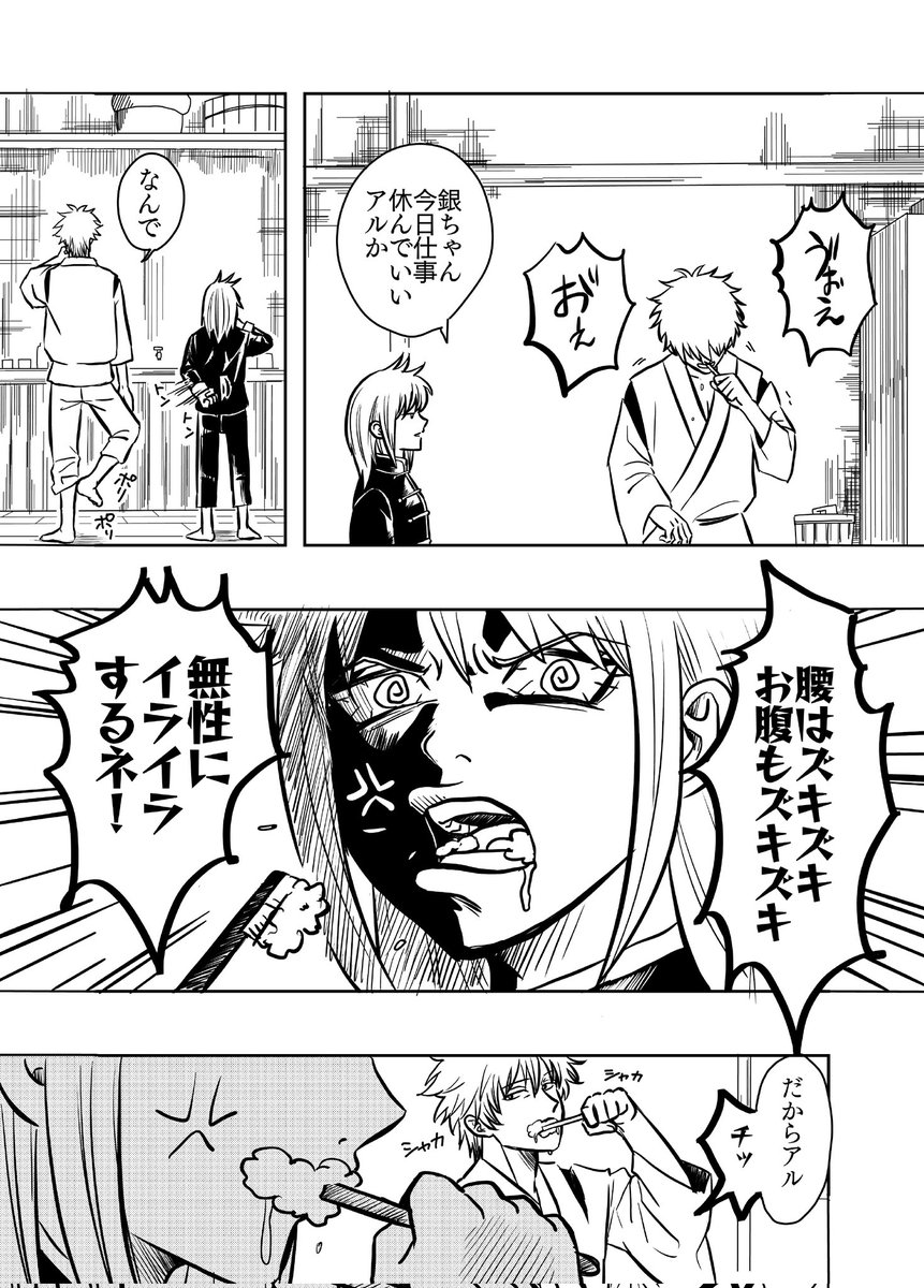 yellow00fruit's tweet photo. 神楽ちゃんの🚺の日（1/3）
※大昔に描いた漫画です＝絵がひどいです https://t.co/YjeQQ3UIiZ