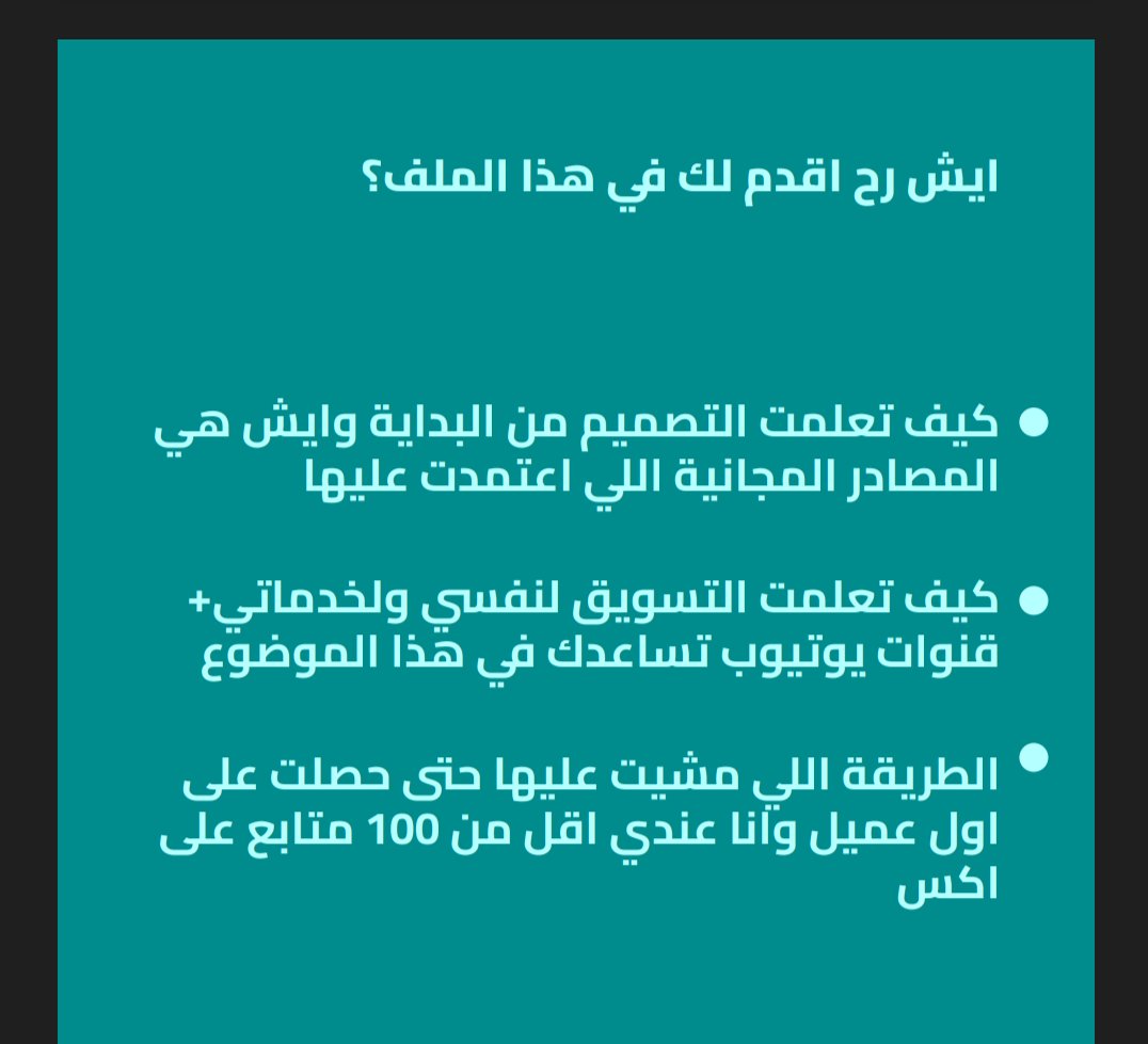 معتصم | مصمم هويات بصرية🪄 tweet media