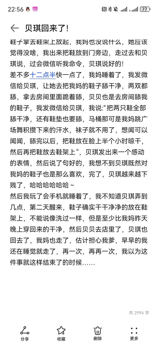 露露夫妻主 tweet media