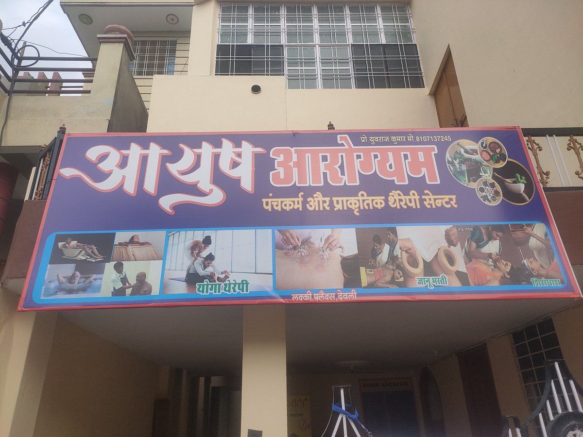 yuv318's tweet photo. C-35 Patel Nagar deoli. https://t.co/8q9P0bg9OQ