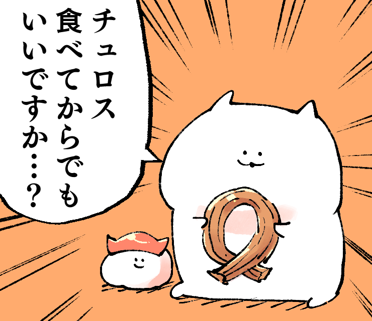 #力強いメッセージを携えたねこ
腹ごなしから始めよ 