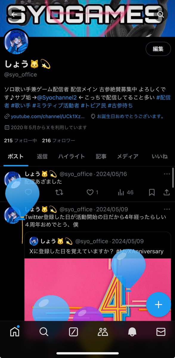 syo_office's tweet photo. 産まれました👶
20代スタート、これからもよろしくお願いします https://t.co/8dKZF6e0Qg