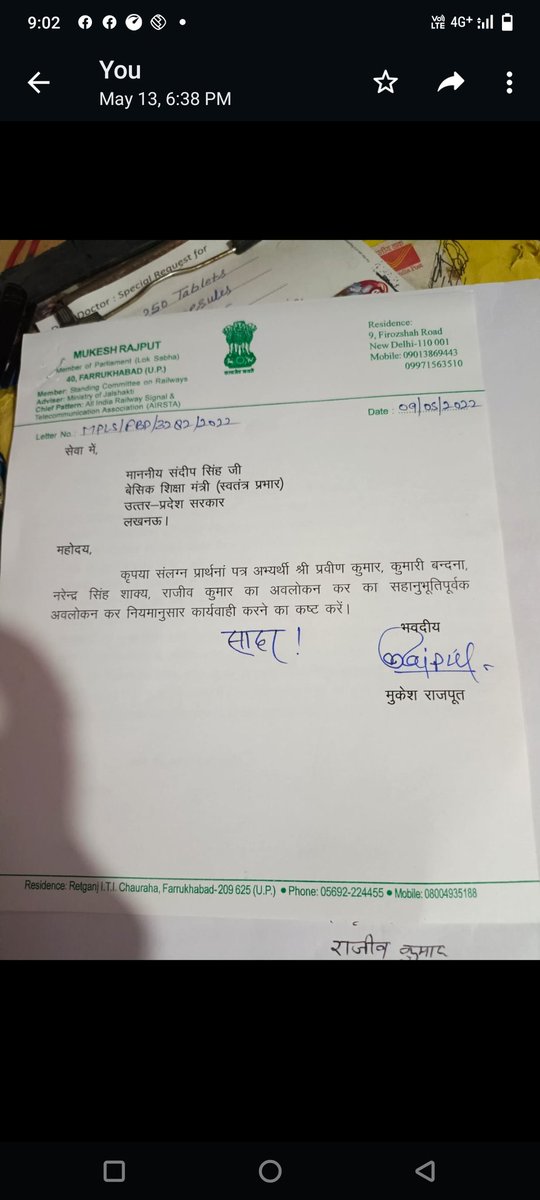 Narendr86052110's tweet photo. माननीय शिक्षा मंत्री जी इ�� पत्रों को पढ़कर न्याय करने की कृपा करें 9140732849 https://t.co/7KphXXvhhO