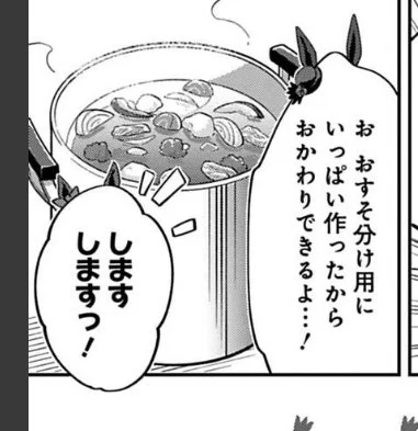 ライスの吹き出しが米粒の形なの最高 