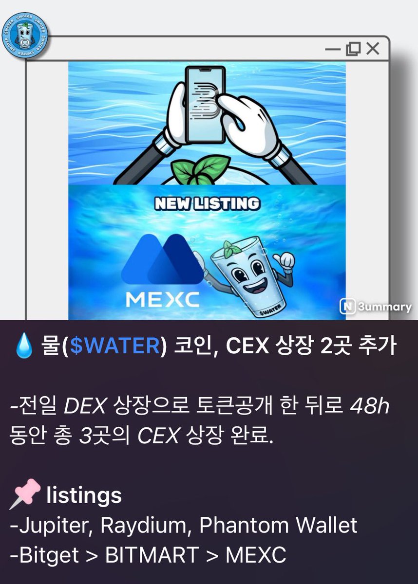 WaterMemeCoin's tweet photo. $WATER is becoming renowned all around the globe 🌎

Our Korean and Chinese communities grow bigger every single day 🇰🇷🇨🇳

Soon, $WATER will be in every corner of the world, and we’ll make it happen together! https://t.co/XEt6IXAUum