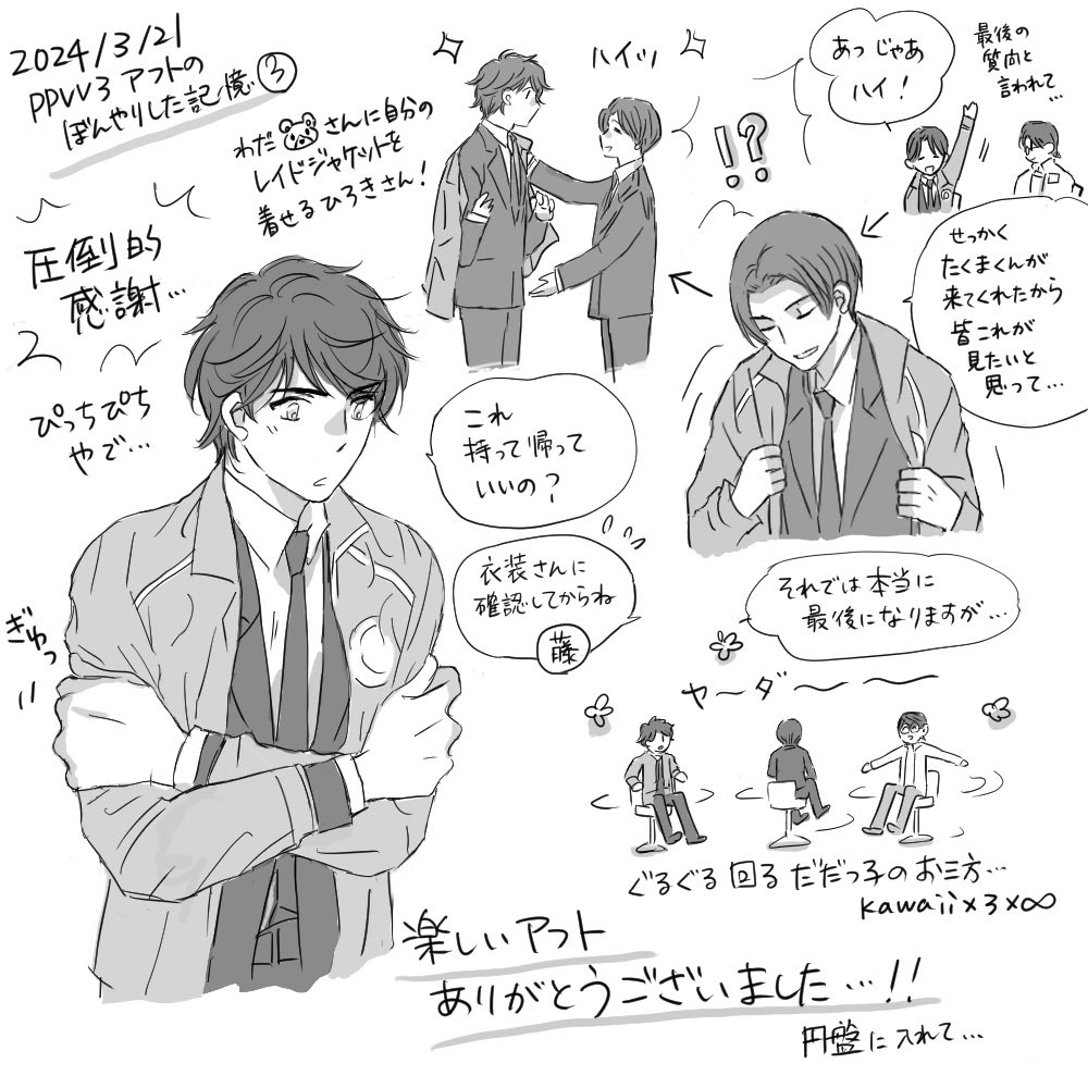 N_ppvv1's tweet photo. PPVV3 3/21アフトその3 https://t.co/CiOLGLcP5R