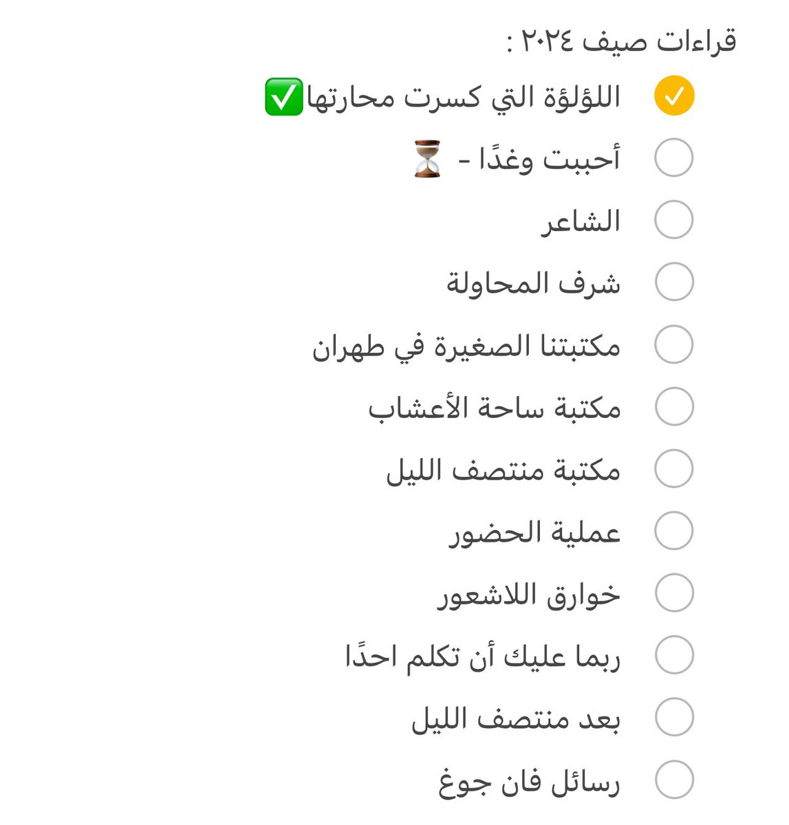 الجزء الأخير من نهار اليوم ترتيب الكتب و وكتابة القائمة، واستقبل كل التوصيات الرائعة ✨