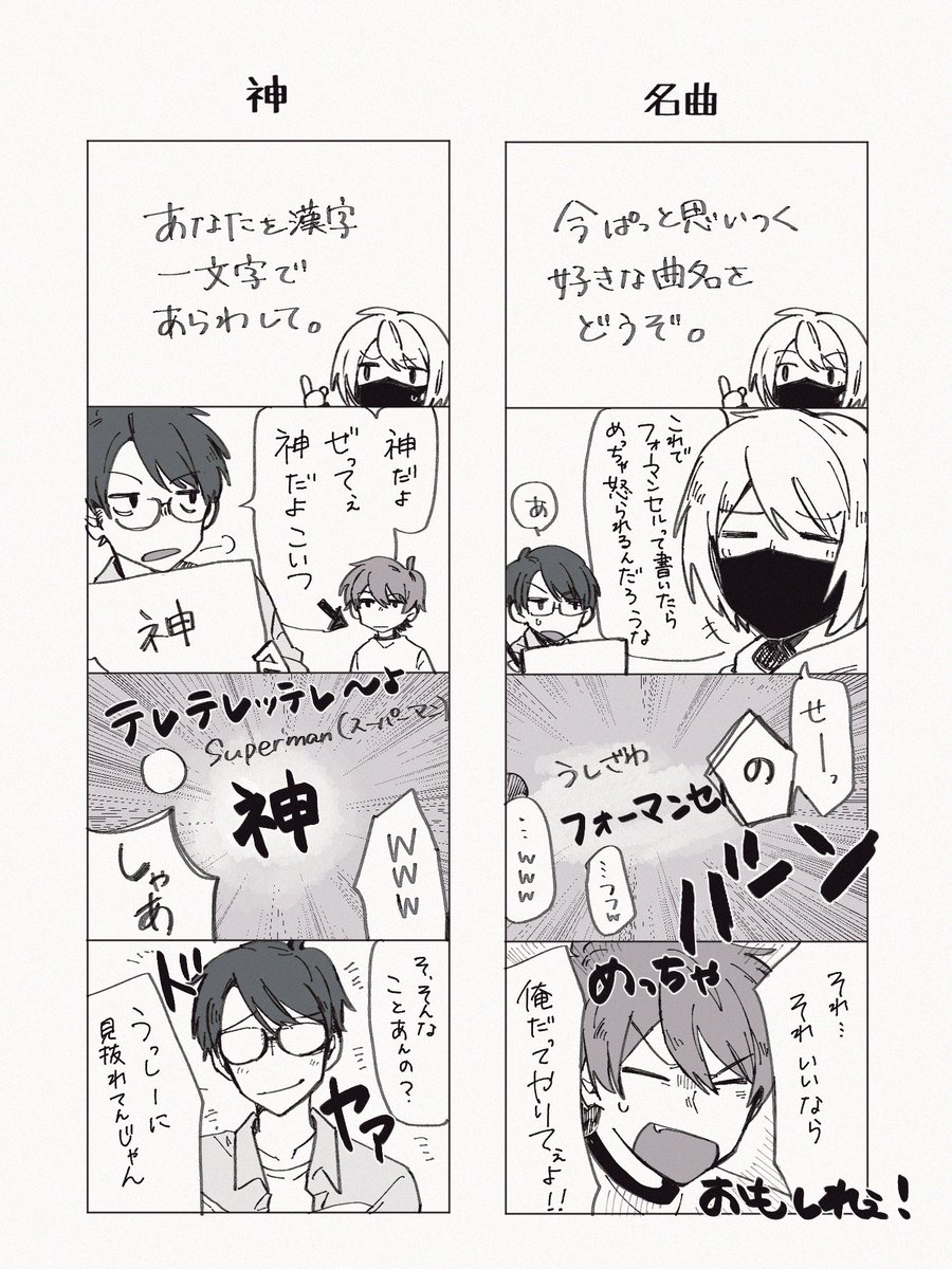 仲良しクイズの好きなところ 