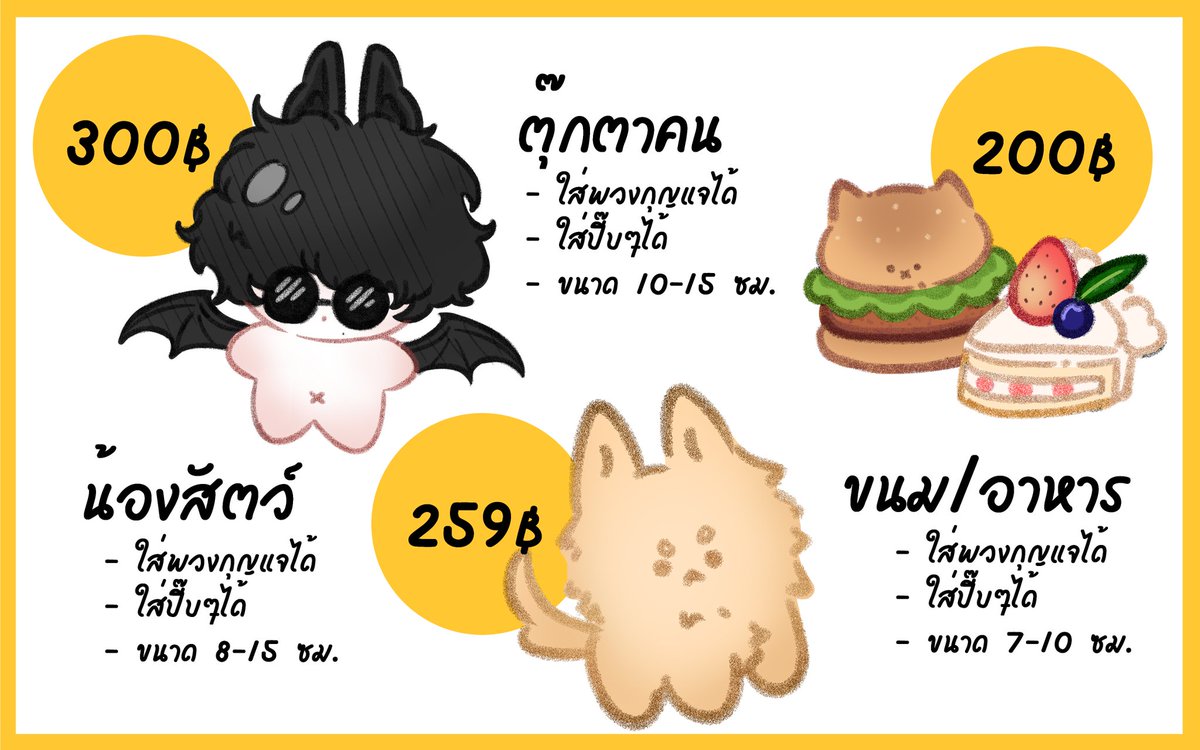 Rugee013_TYU's tweet photo. 🧸พรีออเดอร์ทำตุ๊กตากะรุจี
มาเปิดร้านละคร้าบ
สามารถสั่งได้คนละ1-2ตัวน้า
ทำตัวละ 5-7 วัน

( มาอุดหนุนเด้กรุจีกันเยอะๆนะคับ💖)
#แลกใจกับเฮีย_TYU https://t.co/QwY5aYksLz