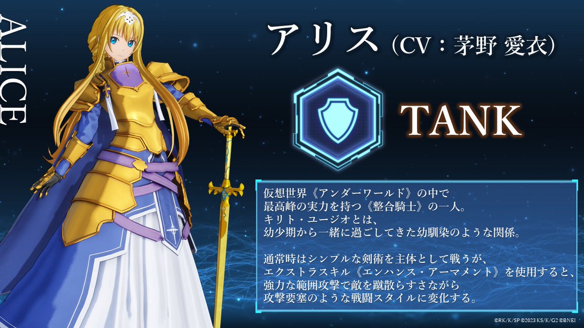 ◤￣￣￣￣￣￣￣￣￣￣￣￣￣ #SAOFD プレイアブルキャラクター