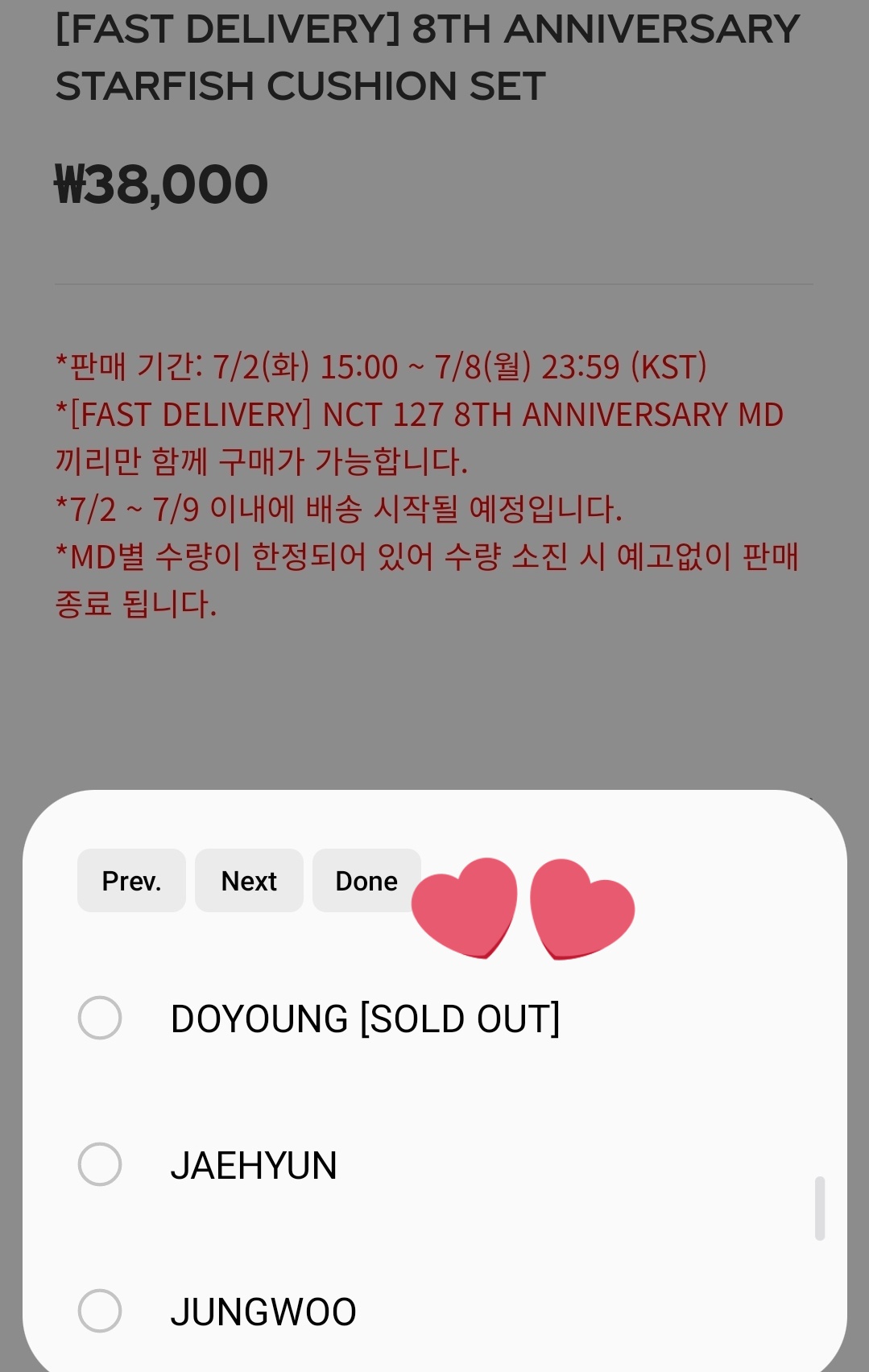 NCT127 ドヨン Doors ソウル コンサート 入場特典 クッション