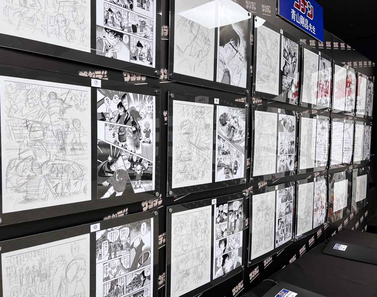 サンデー創刊65周年スペシャル企画ぞくぞく!「#少年サンデー 絵コンテ