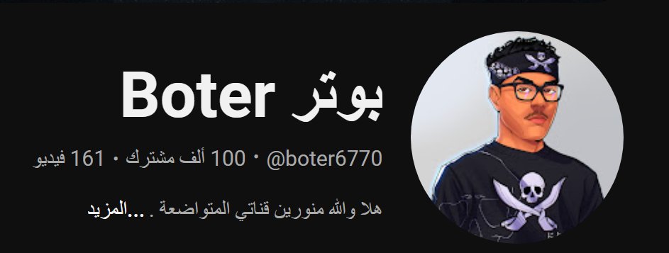 Boter tweet media
