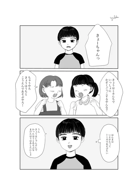 狂聡(狂+聡)/ひだまり  (4/8)
※🚬の過去捏造
※モブ多数 