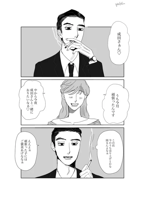 狂聡(狂+聡)/ひだまり  (8/8) 