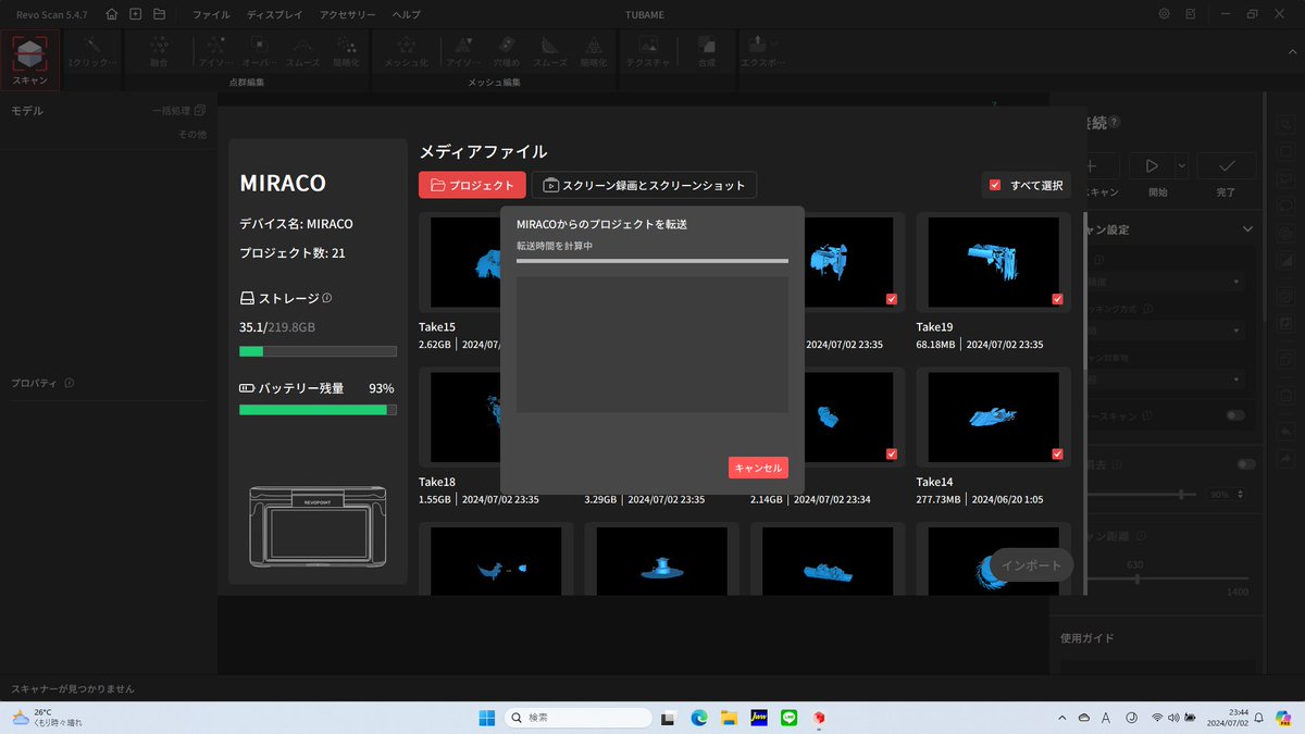 dreamhood23's tweet photo. #Revopoint #MIRACO で3Dスキャンした全長9mのヨットのスキャンデータを #RevoScan5 に取り込み、、、
『取り込”む”中』って完全に自動翻訳頼りやな~w https://t.co/obyU3BwTH4