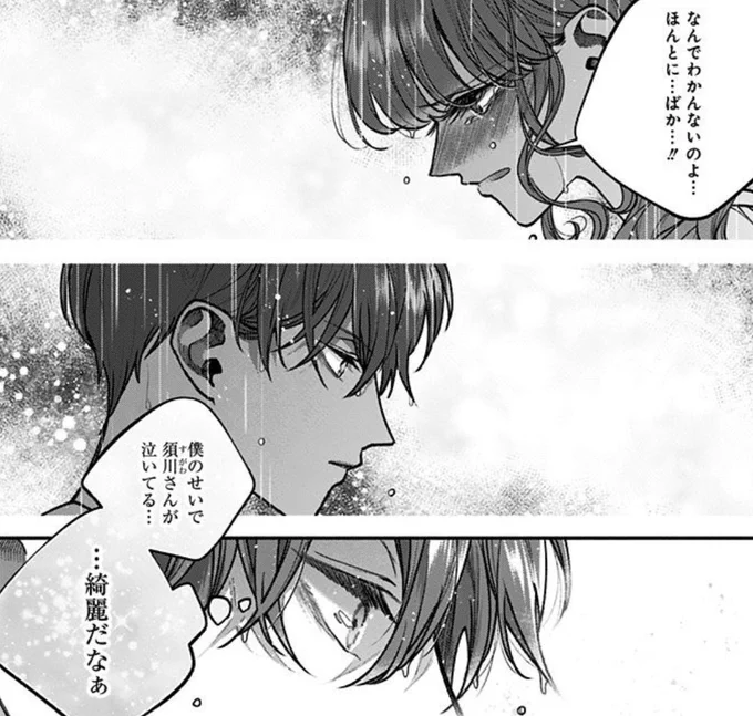 原作では美鈴に怒られてるときこんなこと思ってるんですけど、ここ「ほんとお前さ………」って言いたくなってお気に入りです。悪気はないんです。

#さっちゃん僕は 