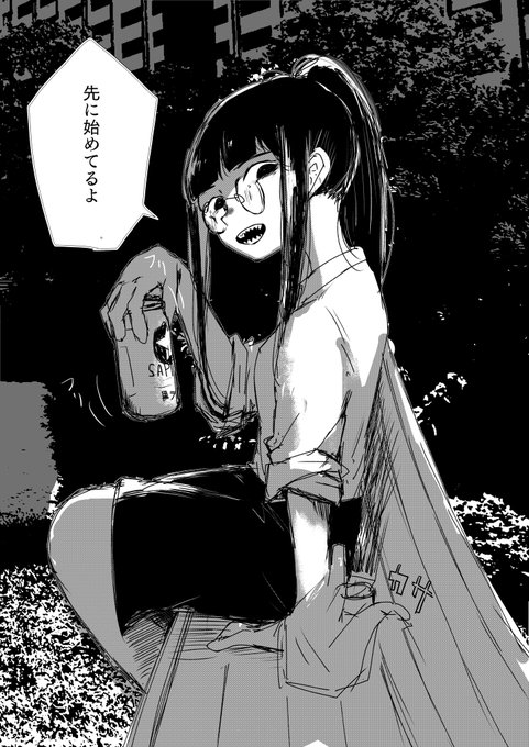 落ち込んだときに公園に行くと何故かだいたい会える名前も知らない他人のお姉さん 