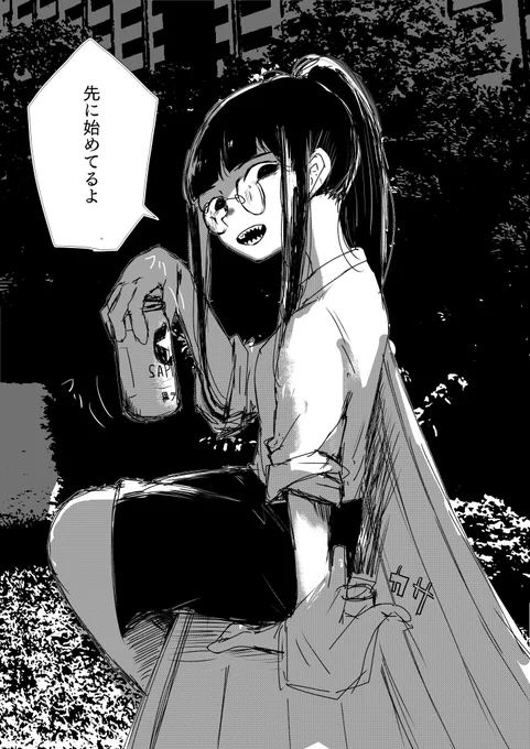 落ち込んだときに公園に行くと何故かだいたい会える名前も知らない他人のお姉さん 