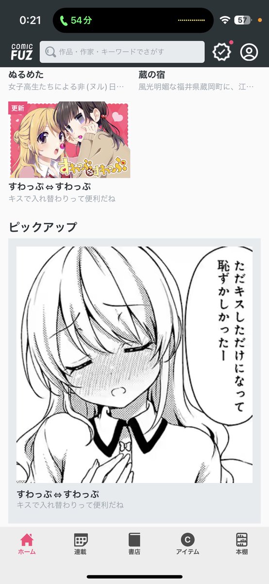 わぁい💋💋💋 