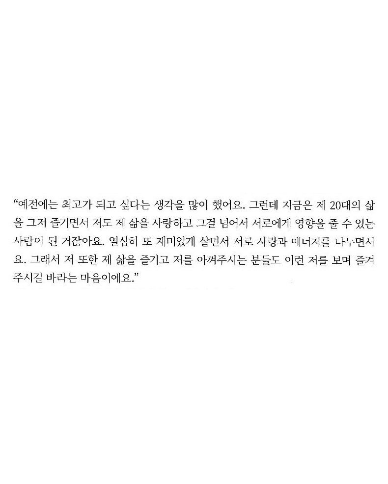 dailyljy's tweet photo. juyeon's romantic outlook on life

"in the past, i used to think a lot about how i wanted to be the best. however, now i'm just enjoying my life in my 20s, and i've become someone who loves their life and beyond that someone who can influence one another. working hard in life but also having fun, as well as sharing love and energy with each other. so i also enjoy my life, but i also hope that those who care for me enjoy seeing me like this"

#주연 #더보이즈