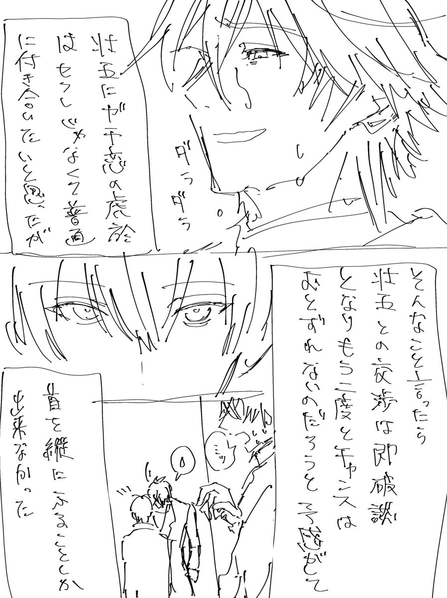 最近妄想してる虎壮の設定…
性に奔放な🌱とかいう設定のやつ… 