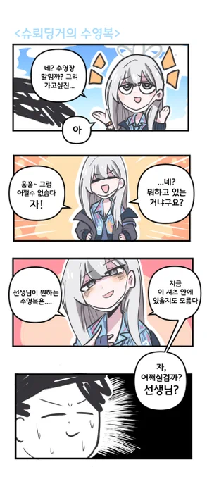 슈뢰딩거의 수영복 

#블루아카이브 #블루아카 
#BlueArchive #ブルアカ 