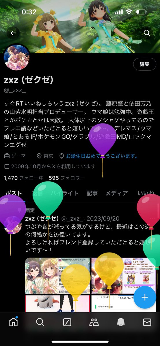 Post by zxz（ゼクゼ） on X: 今年も風船飛んだ