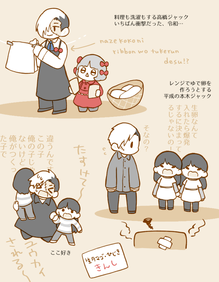 たすけて~~~~~~~(ドラマ版ジャピノ) 
