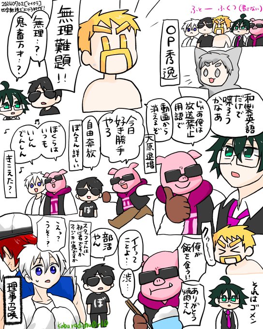 かぶら(@kaburadishu0r10) さんのマンガ一覧 : 30ページ目 | ツイコミ(仮)