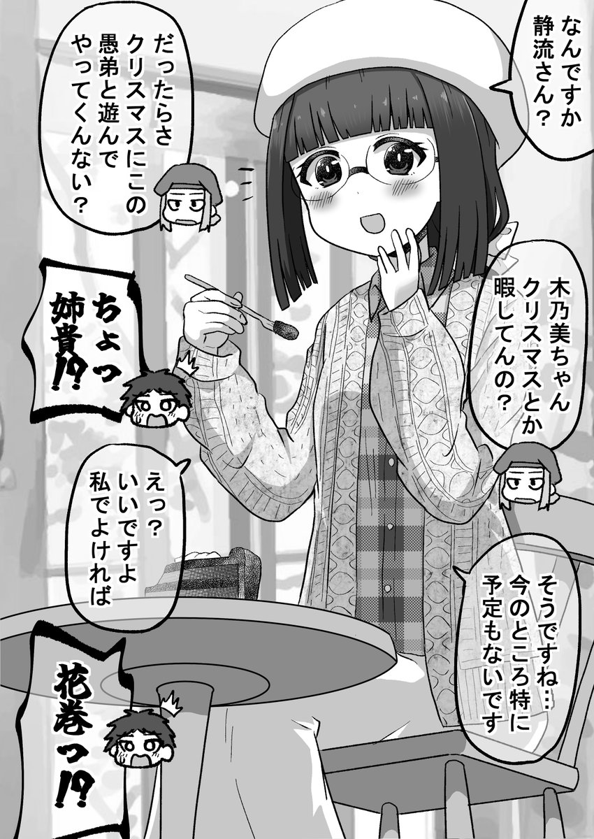 強面君が眼鏡ちゃんとアオハルする話56(2/2)
ケーキを美味しそうに食べる女の子は可愛いのです(゜□、゜) 