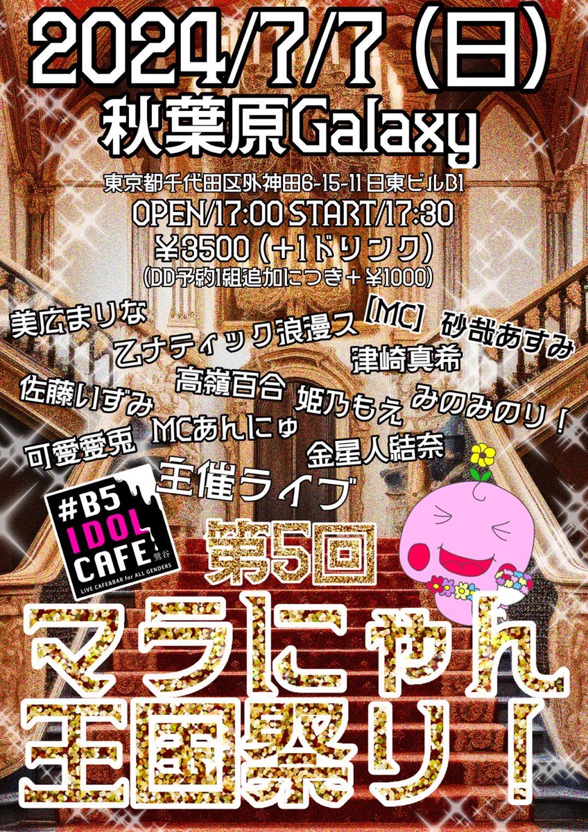 u4eA7MPJ8iaRfLI's tweet photo. 🔥7月参戦ライブ🔥
7/7(日) #秋葉原Galaxy
#乙ナティック浪漫ス 20:10~ 初
7/14(日) #浦和Narciss
#Layra 20:30~ ㊗️こーへぃ兄🍺
7/15(月㊗️) #上野音横丁
#CHELSEACHELSEA 19:25~ 初
7/21(日) #吉祥寺CRESCENDO
#今橋セッション 20:40~
#CROSSRAYFES.30 Last Live
7/27(土) #小浜田知子 赤坂 https://t.co/yFevLJRJKh