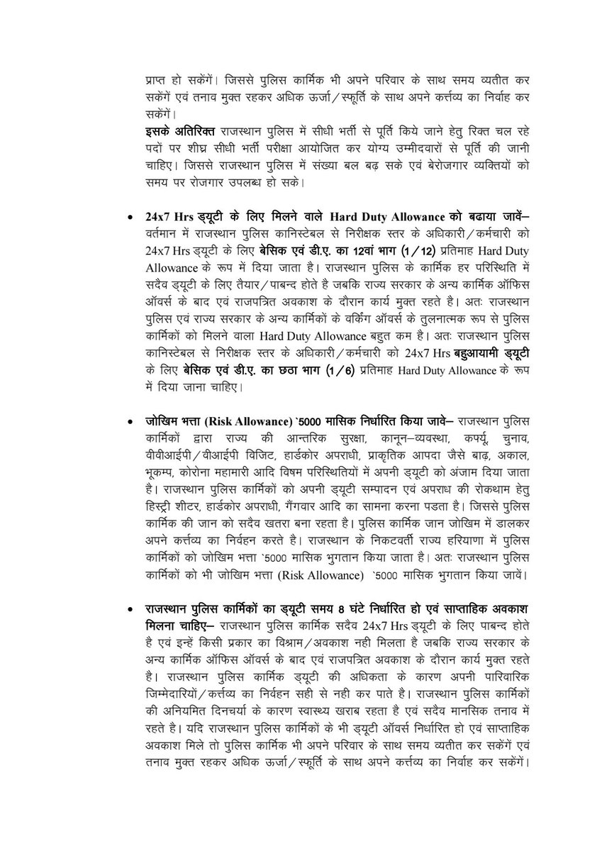 देश 1872 व 1860 में अंग्रेजों द्वारा बनाये क़ानून से मुक्त हुआ IPC की विदाई और BNS का स्वागत है मगर एक त्वरित पुलिसिंग के लिए बजट सत्र 2024-25 में 50 हजार पुलिस कर्मियो की नई भर्ती की घोषणा के साथ पुलिस मांगो को भी पुरा करना चाहिए
<a href="/BhajanlalBjp/">Bhajanlal Sharma</a> <a href="/RajCMO/">CMO Rajasthan</a> <a href="/RajGovOfficial/">Government of Rajasthan</a>