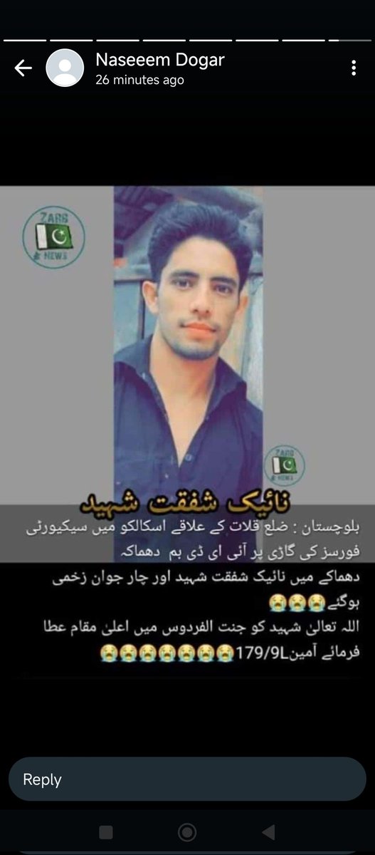 AbdullahNa47679's tweet photo. Rana Shafqat mera langotia our class fellow 
ALLAH pak Bhai KO jannat me Alah muqaam dey our un gernl krnlon ko hidayt dey Jo ye gareebon k bachon se khon khraba krhy hen
#pakrmy https://t.co/OCTeY3gYL9