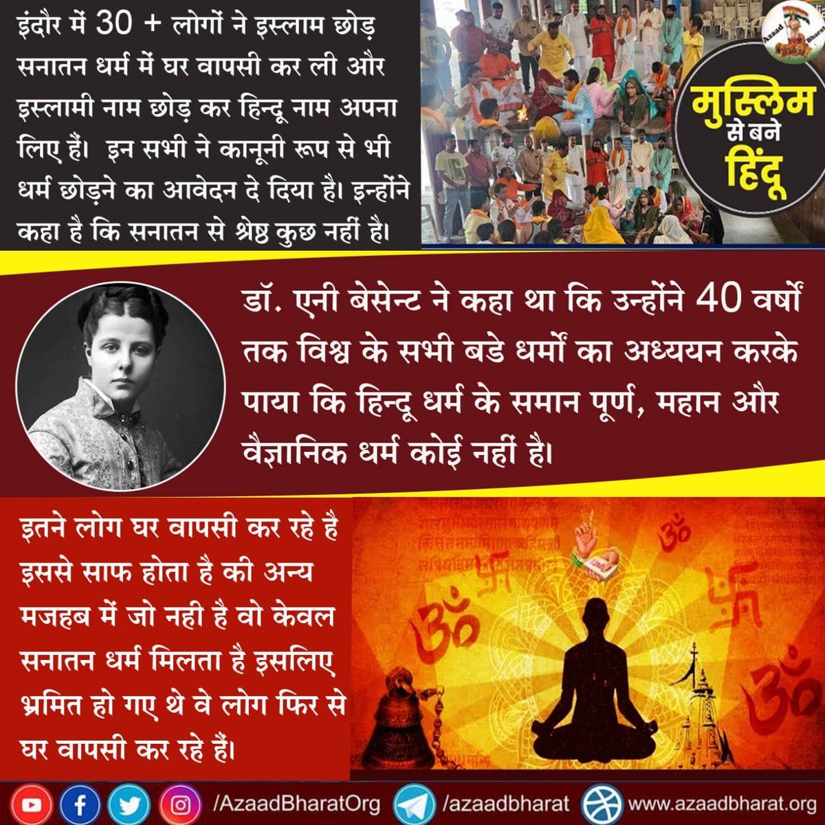 इंदौर में 30 + लोगों ने इस्लाम छोड़ सनातन में घर वापसी कर ली। और इस्लामी नाम छोड़ कर हिन्दू नाम अपना लिए हैं।  इन सभी ने कानूनी रूप से भी धर्म छोड़ने का आवेदन दे दिया है। इन्होंने कहा है कि सनातन से श्रेष्ठ कुछ नहीं है।

पूरी पोस्ट पढ़े 👇🏻
wp.me/p9eZI3-2uo
