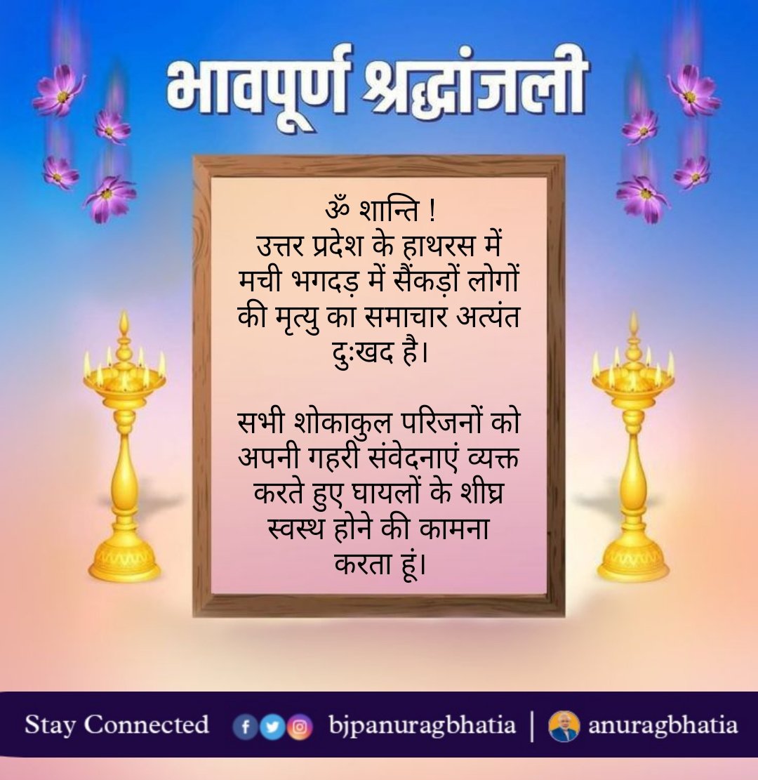 ॐ शांति 🏵️🙏